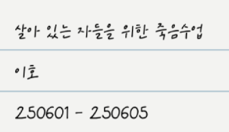 이 건 손글씨일까요? 아니면 폰트일까요?